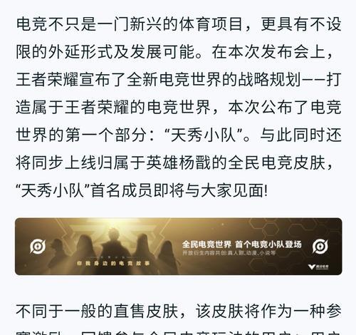 电竞小队出装攻略大全（为你的电竞小队选择最佳装备）