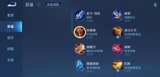 《宗师特效新版本出装攻略》（探索最强出装方案，带你登顶巅峰战力！）