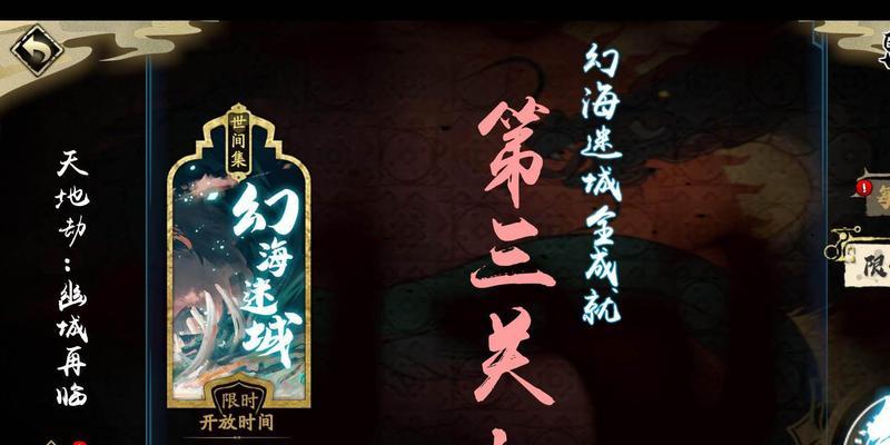 《天地劫幽城再临》保底机制详解：卡池保底让你的召唤不再无望