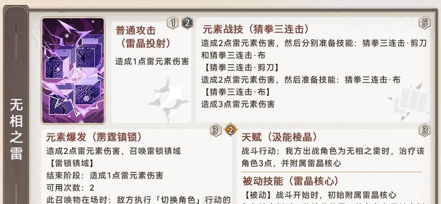 原神攻略（解密无相之风副本，掌握胜利的关键！）