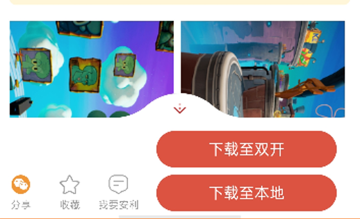 虫虫助手双开空间怎么用 虫虫助手双开空间使用教程 虫虫助手双开空间怎么用 虫虫助手双开空间使用教程