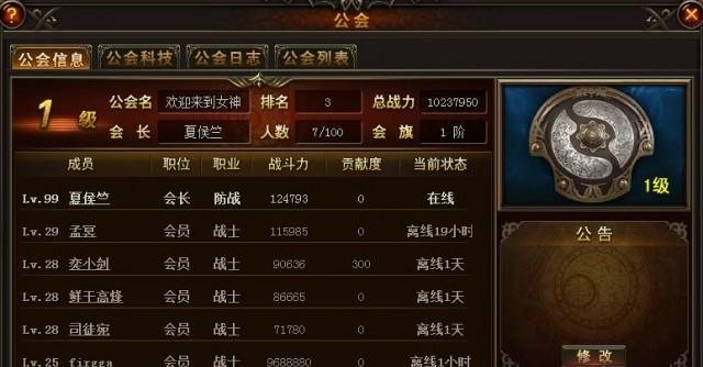 夏日游戏公会攻略（掌握游戏技巧，打造强大公会，夏日乐趣倍增）