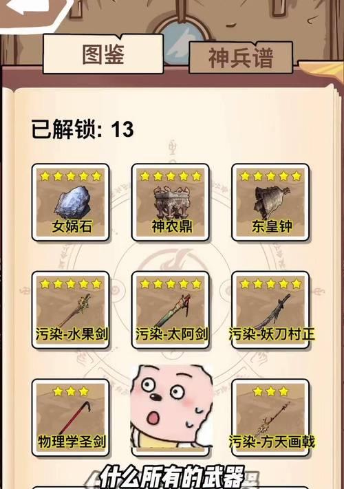 传统武器出装攻略（传统武器的威力与技巧，畅玩战场必备）