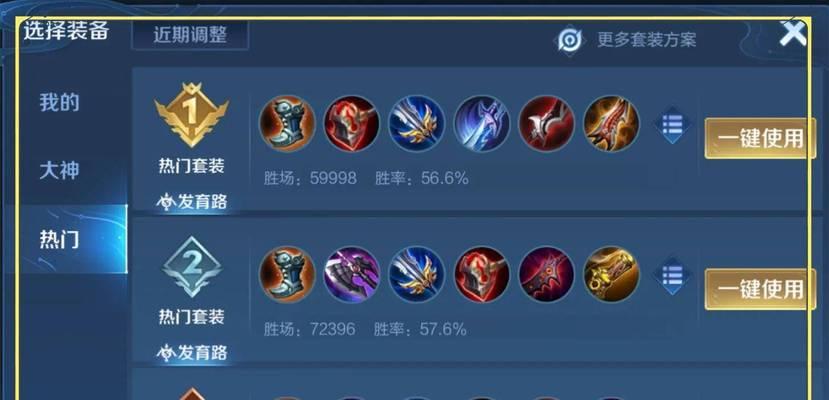 守约单人五排出装攻略（探索守约技巧与装备选择，让你在五排游戏中无往而不胜）