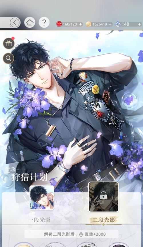 《以光与夜之恋光影》解锁攻略（轻松突破游戏难关，玩转光影世界）