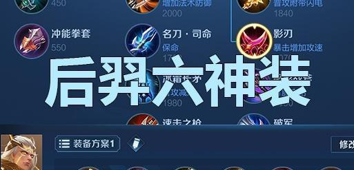 王者之路兰陵王出装攻略（兰陵王出装攻略，为你打造无敌王者之路）