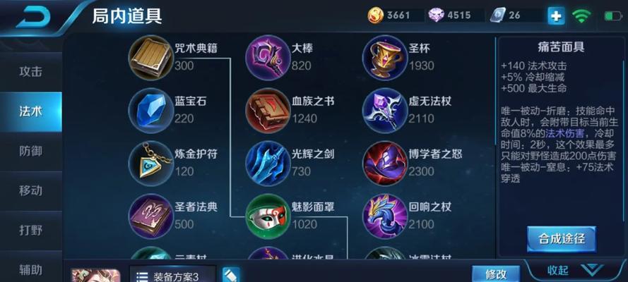 最新打野杨玉环出装攻略（如何构建最强杨玉环出装？）