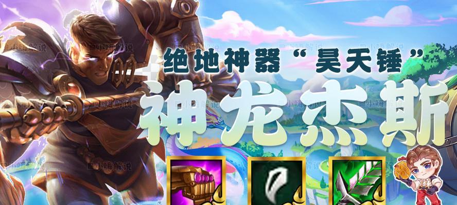 隐秘之海敖兴出装攻略（打造无敌海神，掌握出装要点！）