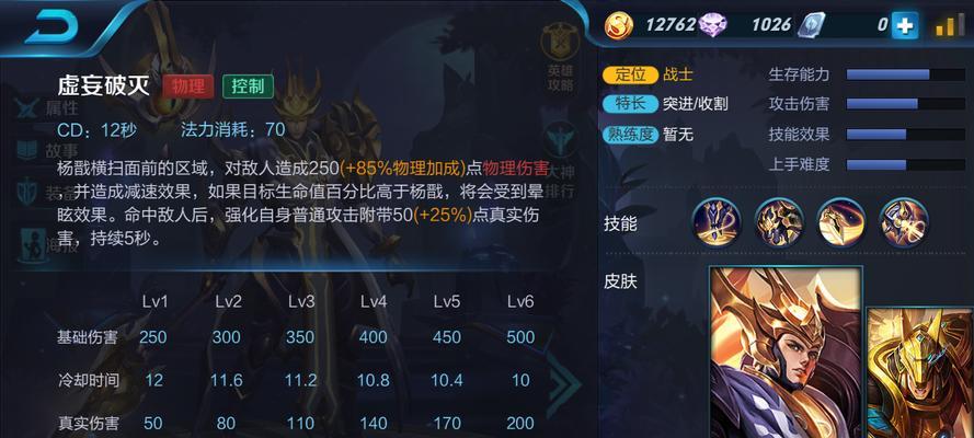 《杨戬专业出装小装攻略》（杨戬出装攻略详解，助你在战场中脱颖而出）