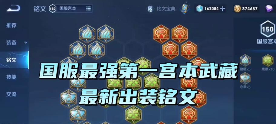 《诸葛一击秒人铭文出装攻略》（剑指敌人命门，战场无敌利器）