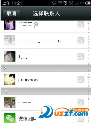 企业微信群怎么建立