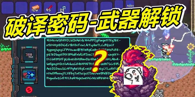 手机泰拉瑞亚射手出装攻略（打造强力射手角色，一步登天）