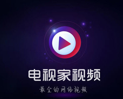 电视家TV版如何添加自定义频道 如何增加频道