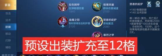 沐枫鬼谷子出装攻略（从零开始学习沐枫鬼谷子的出装路线，助你在游戏中获得胜利）