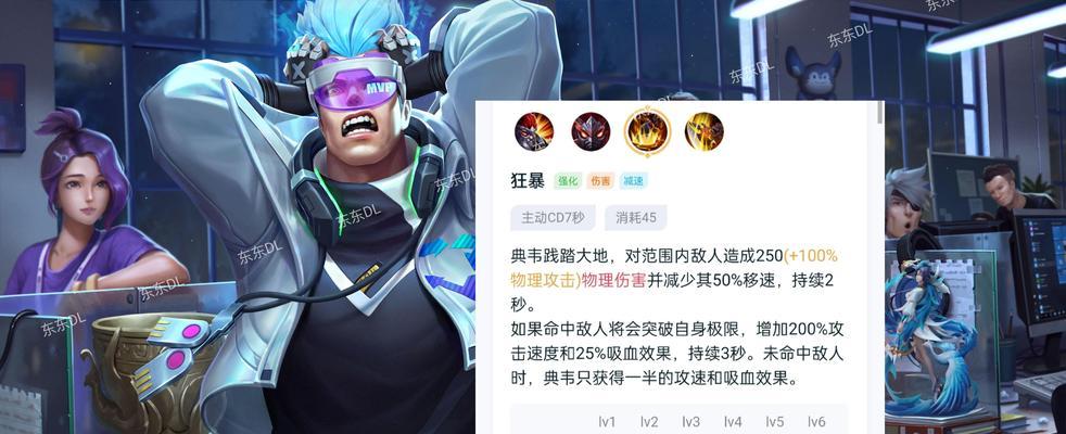 王者荣耀典韦攻略（了解典韦攻略的关键，轻松战胜对手！）