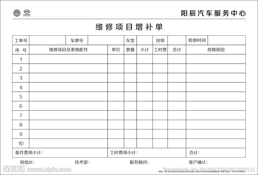 表格制作的基本功