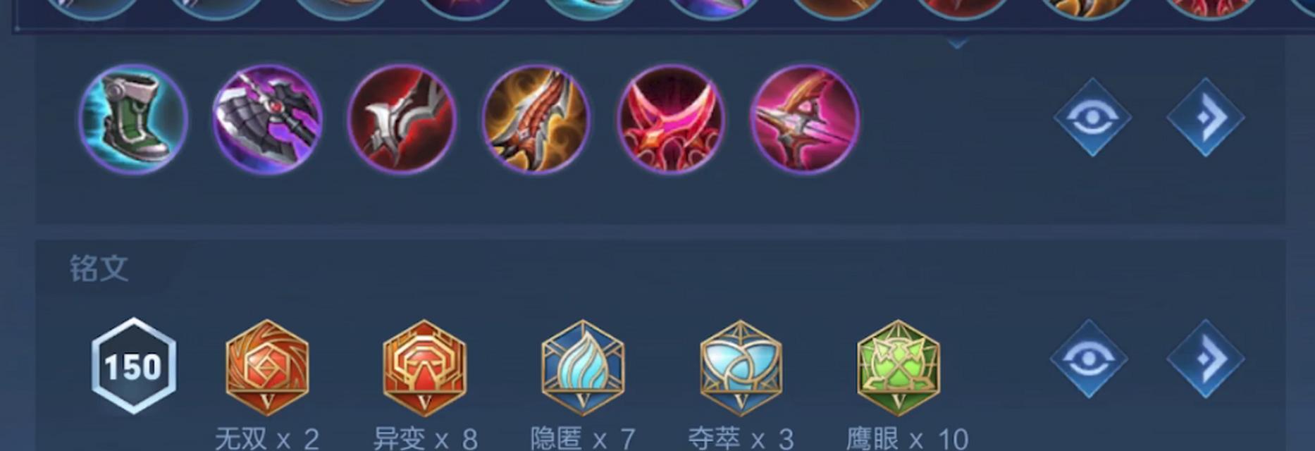 李元芳攻略（精准打击，王者之师！）