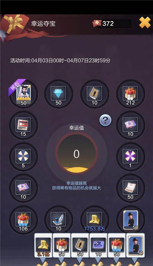 《穿越火线手游幸运许愿池活动全攻略》（教你轻松许愿，大奖等你来拿！）