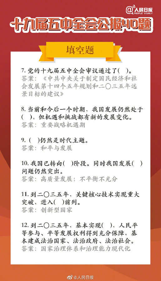 快手答题状元第二季2020 快手状元第二季答题入口 快手答题状元第二季2020 快手状元第二季答题入口