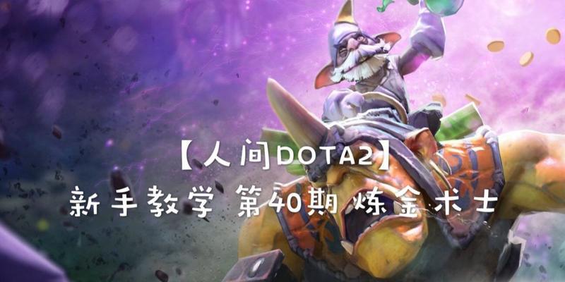 《以术士竞争对手出装攻略——打造最强输出装备》（掌握出装关键，轻松击败对手！）