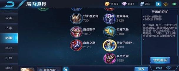 《王者荣耀凉城铭文出装攻略》（为你揭秘最强玩法！）