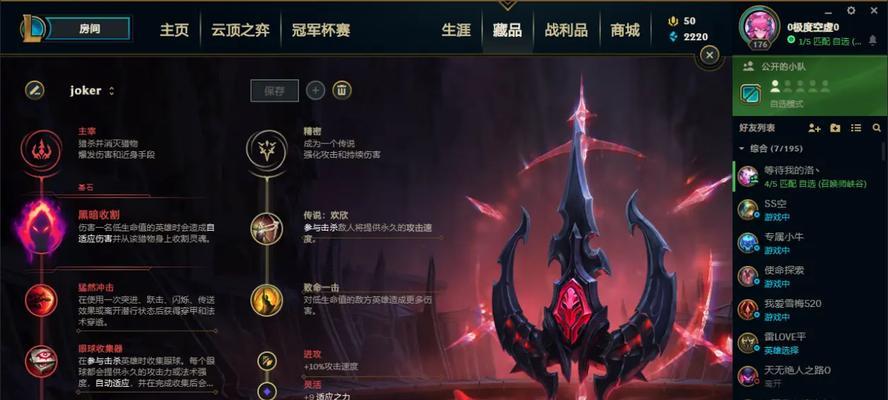 《小丑黑暗出装顺序攻略》（揭秘小丑黑暗出装套路，让你成为无敌的恐惧之王！）