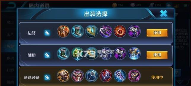 《不死魔铠出装铭文搭配攻略》（高效利用不死魔铠，打造无敌装备组合）