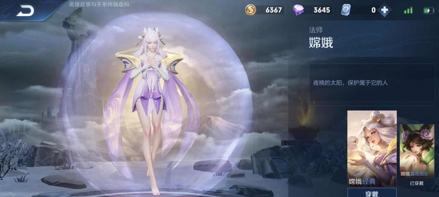 嫦娥打野出装详细攻略大全（嫦娥打野出装选择与技巧，让你游刃有余征战王者峡谷）