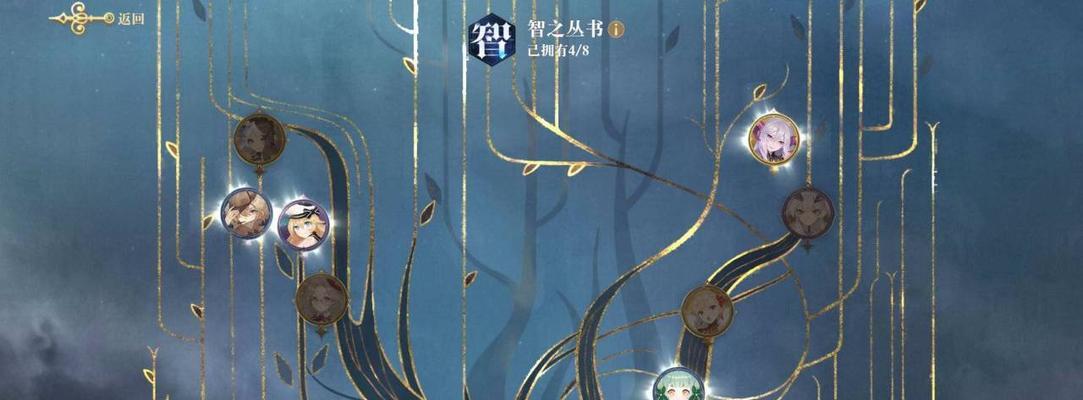 《以幻书启世录》资源刷新攻略（如何快速获取游戏资源？）