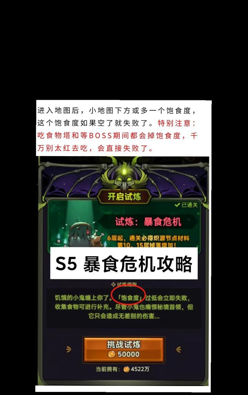 挑战史上最难游戏攻略54（揭秘攻略54的绝密策略，让你超越全球玩家！）