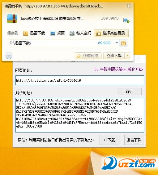 城通网盘下载工具怎么用?城通网盘下载工具使用方法