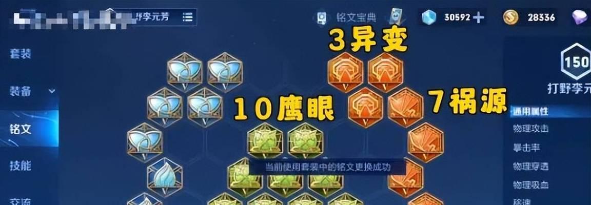 司马最强秒人出装铭文攻略（征服战场，瞬间抹杀！）