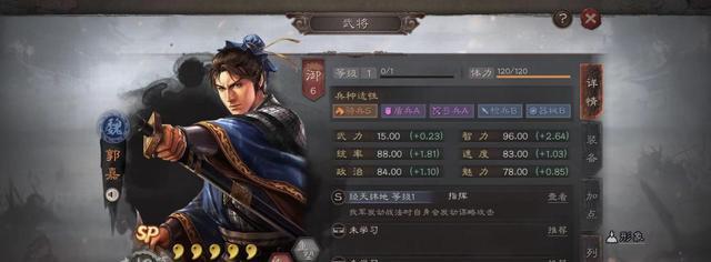 三国志战略版（揭秘最佳加点方案，助你在战场上一战封神！）