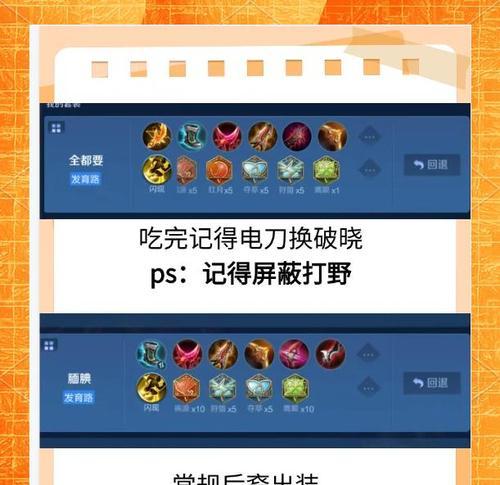 《王者荣耀-后羿出装与铭文攻略》（打造完美射手，攻无不克）