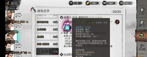 探秘《我的侠客》各门派剑法（剑法美妙，侠客情怀）