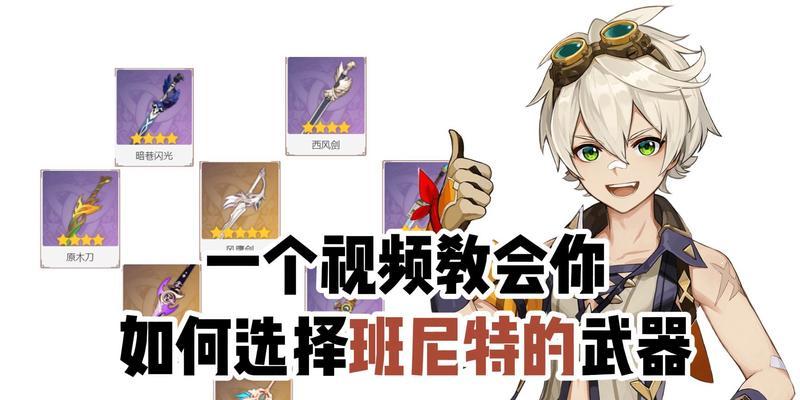 《原神》暗巷闪光（探究在暗巷中获得胜利的角色特点与配合技巧）