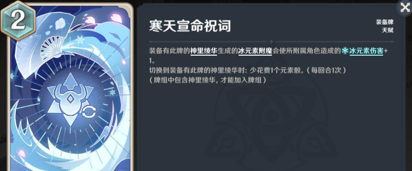 《原神》七圣召唤人海流卡组推荐攻略（打造强力卡组从七圣召唤人开始）