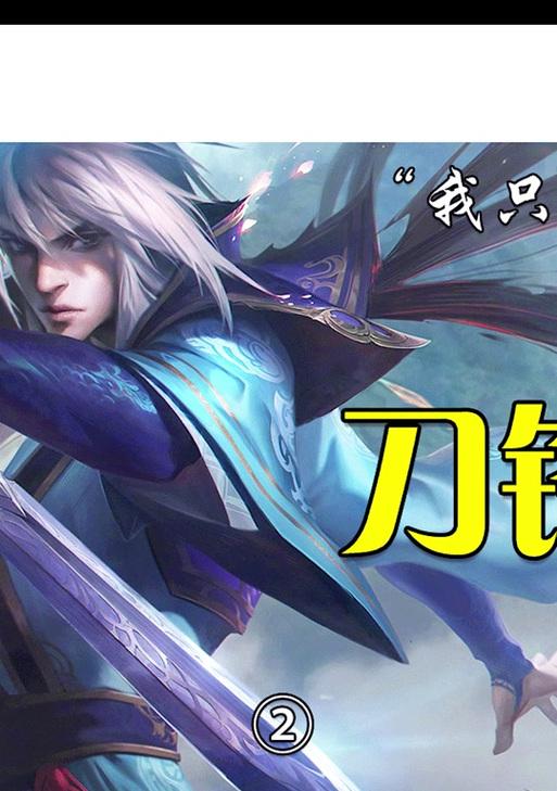 《双城传说男刀出装攻略》（带你探索男刀的最强出装方案）