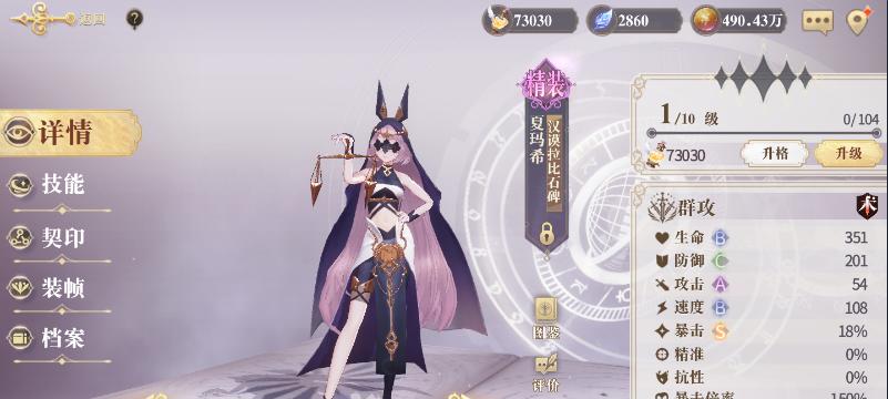 《幻书启世录》梅阵容组建及战斗思路详解（搭配最强的幻书阵容，轻松征服游戏！）