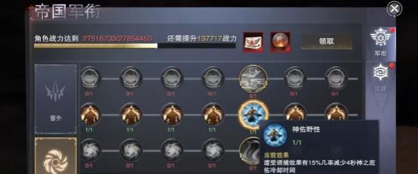 轩辕传奇刺客技能升级攻略（解密轩辕传奇刺客技能升级绝招，助你成为游戏中的顶尖杀手！）