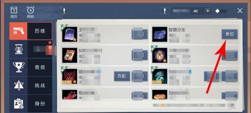 《龙族幻想》游戏空气墙攻略（如何穿越空气墙，畅玩《龙族幻想》）
