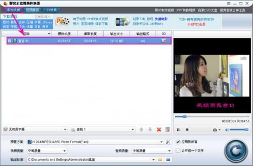 狸窝全能视频转换器怎么消除视频声音?