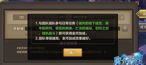 《疯狂骑士团》金币轻松获取方法！（一文教你如何快速获取疯狂骑士团的金币）