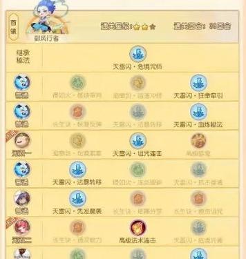 《梦幻西游宝宝技能升级攻略》（打造最强宝宝，升级技能不再烦恼！）