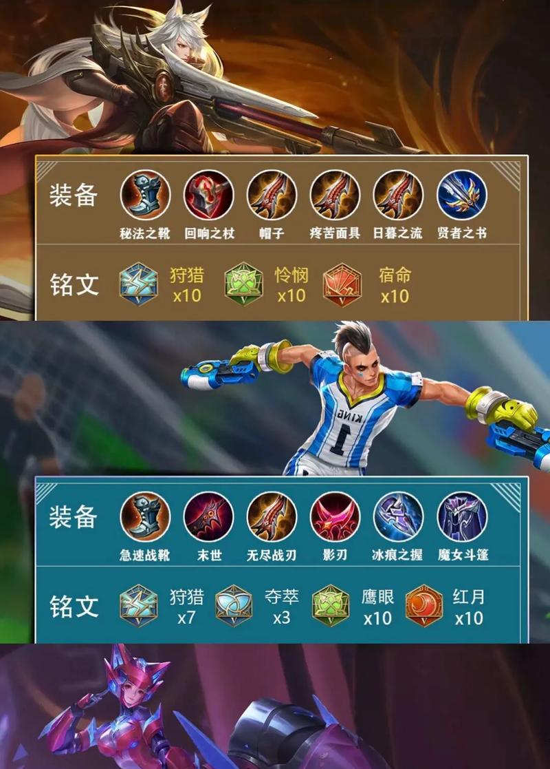 边路疯狗铭文出装攻略（神绝一击，独步边路！）