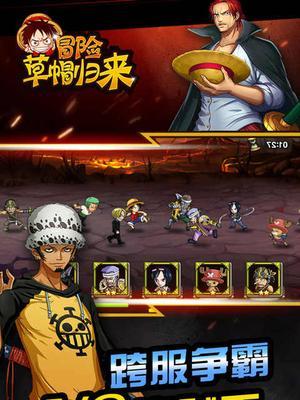 以冒险归来手游攻略（战斗策略、任务攻略、装备提升，带你征服冒险世界！）