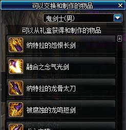 dnf羁绊币怎么刷,轻松获取，助力角色成长