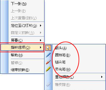 powerpoint中怎么标注文字和图片 powerpoint画笔标记使用方法教程【图文】