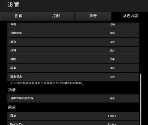 《我的水世界求生》游戏按键设置教程（如何设置游戏按键？）