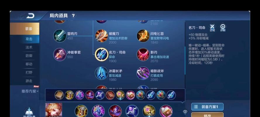 《慎上单教学出装手游攻略》（学会正确出装，让你的慎在上单无往不利！）